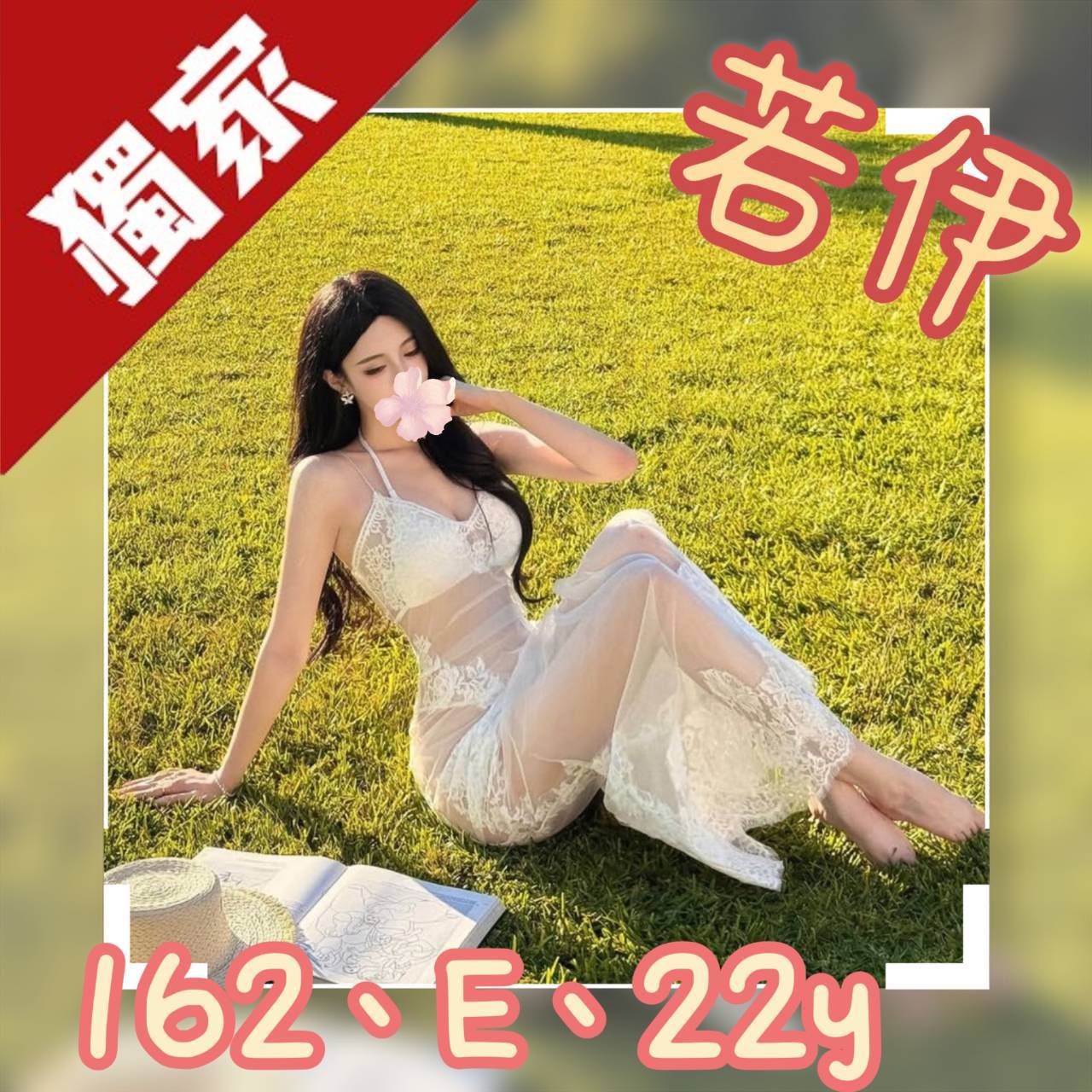 宜蘭 樓鳳 美玲 34E 擅長臀推